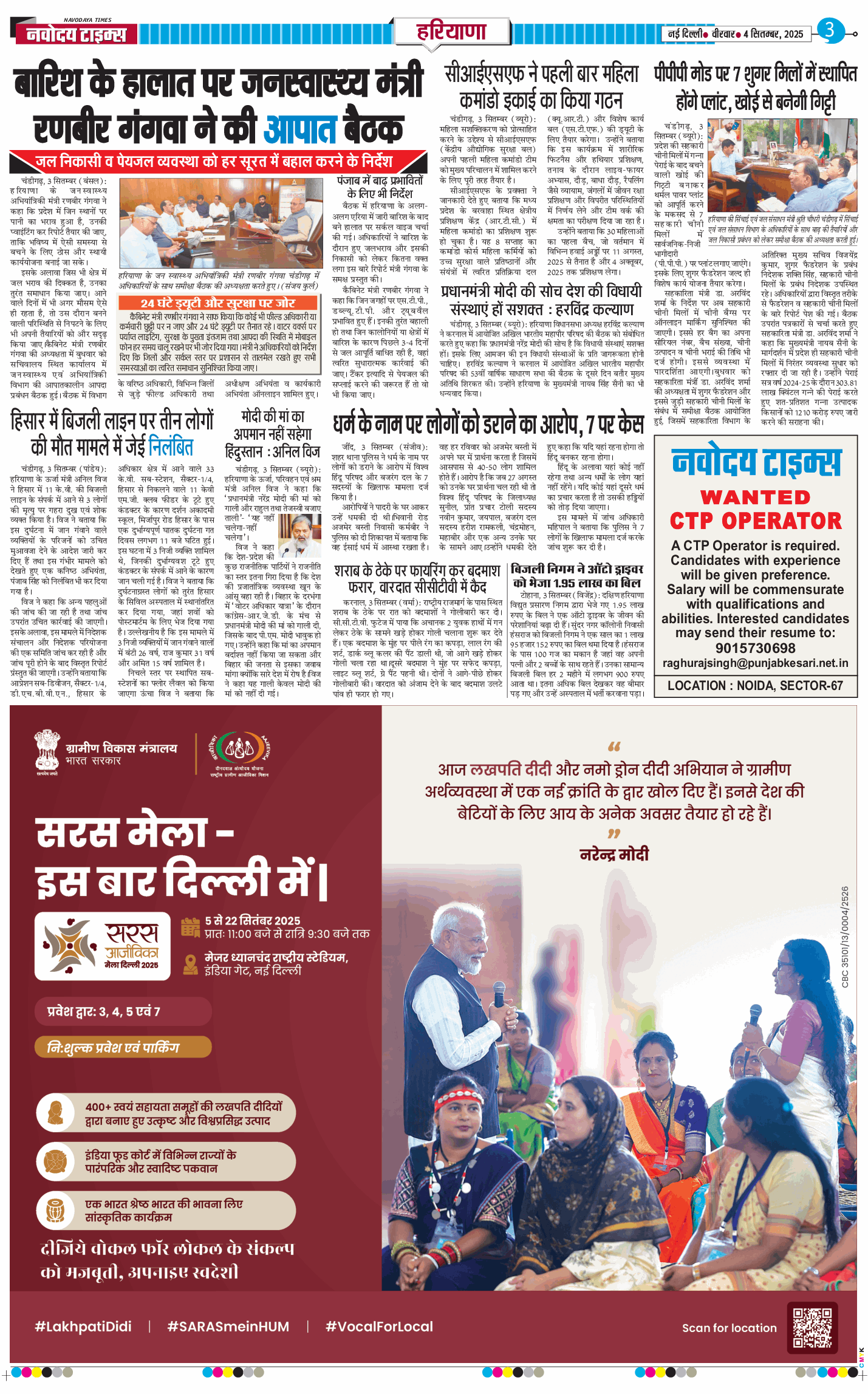 THE NAVODAYATIMES NCR MAIN 2025-09-04
