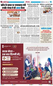 THE NAVODAYATIMES NCR MAIN 2025-09-04