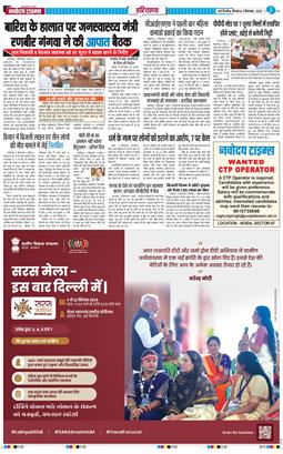 THE NAVODAYATIMES NCR MAIN 2025-09-04
