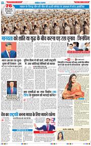 THE NAVODAYA TIMES MAIN UTTARAKHAND AND DEHRADUN 2025-09-04
