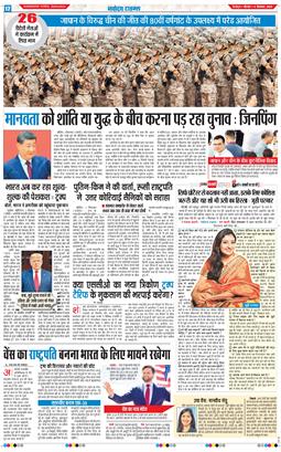 THE NAVODAYA TIMES MAIN UTTARAKHAND AND DEHRADUN 2025-09-04