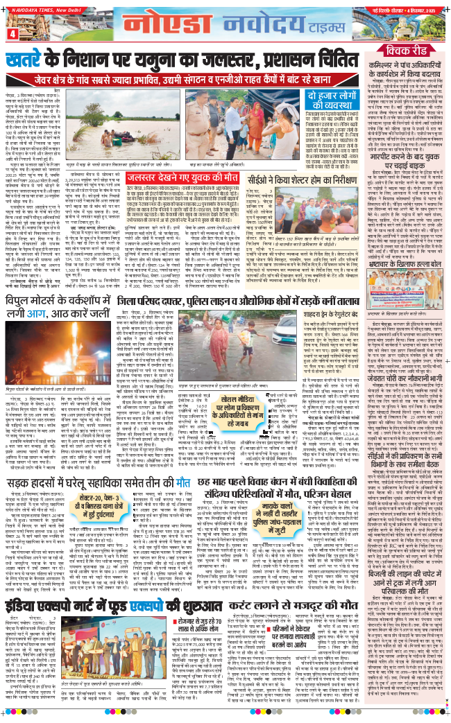 Noida 2025-09-04