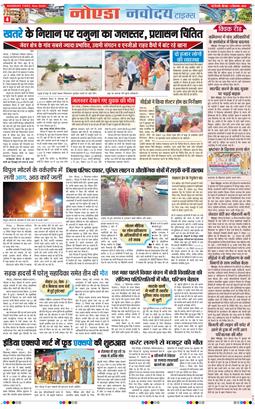 Noida 2025-09-04