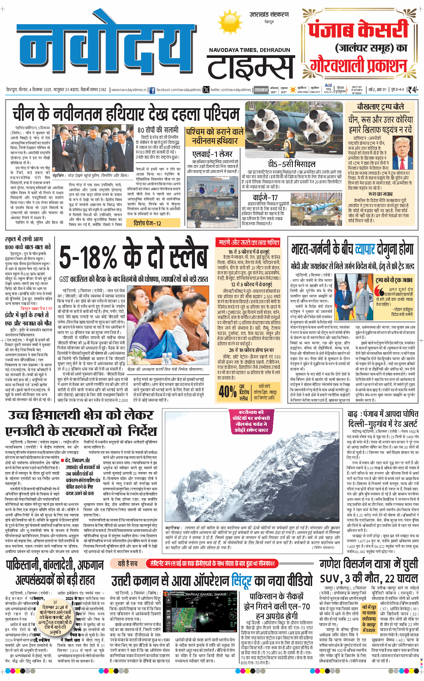THE NAVODAYA TIMES MAIN UTTARAKHAND AND DEHRADUN 2025-09-04