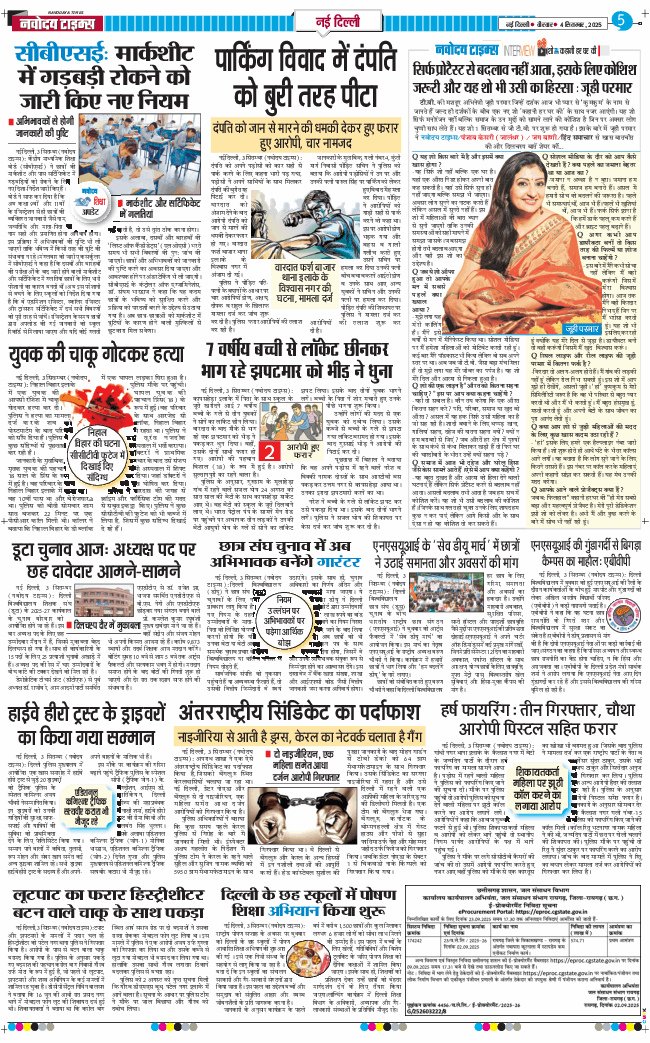 THE NAVODAYATIMES NCR MAIN 2025-09-04