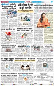 THE NAVODAYATIMES NCR MAIN 2025-09-04