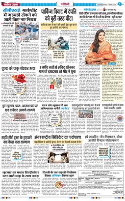 THE NAVODAYATIMES NCR MAIN 2025-09-04