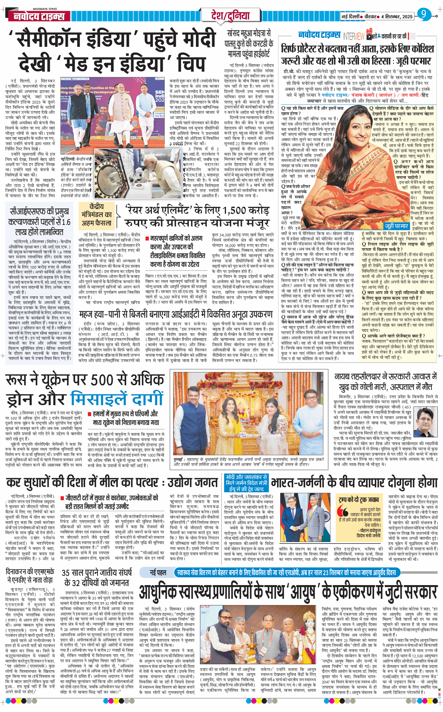 Main Edition 2025-09-04