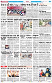 THE NAVODAYA TIMES MAIN UTTARAKHAND AND DEHRADUN 2025-09-04