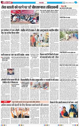 THE NAVODAYA TIMES MAIN UTTARAKHAND AND DEHRADUN 2025-09-04