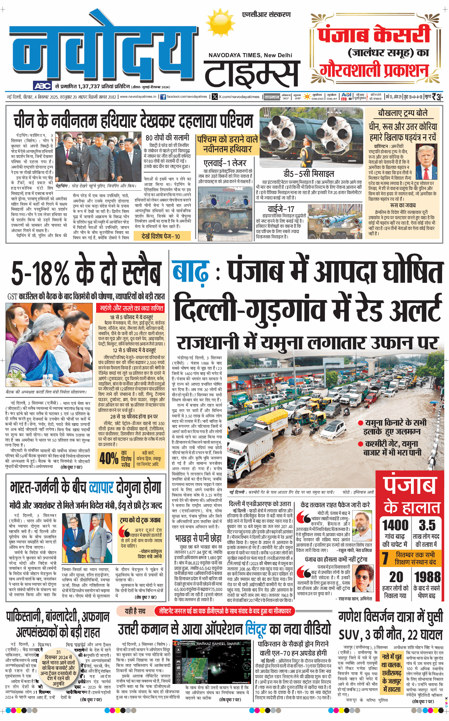 THE NAVODAYATIMES NCR MAIN 2025-09-04