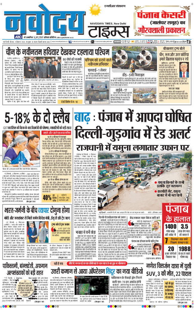 THE NAVODAYATIMES NCR MAIN 2025-09-04
