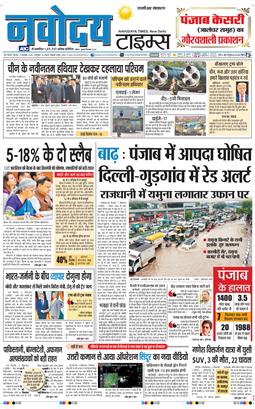 THE NAVODAYATIMES NCR MAIN 2025-09-04