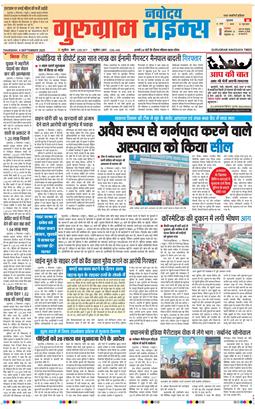 Gurgaon 2025-09-04