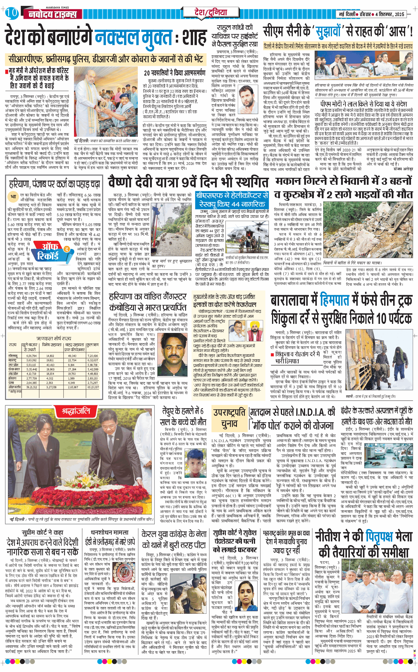 Main Edition 2025-09-04