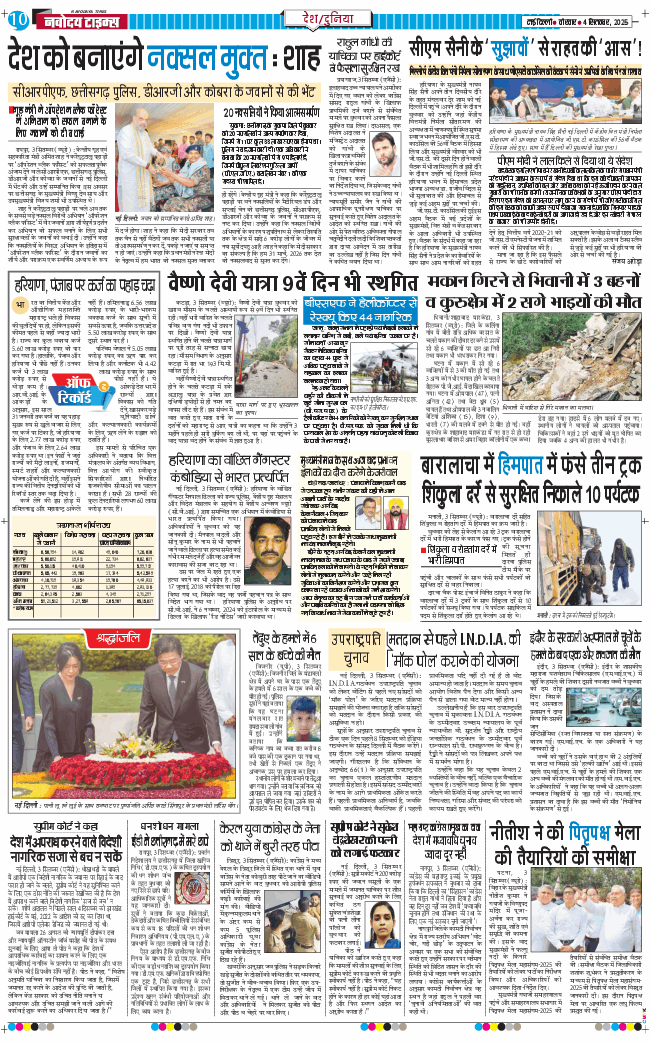 Main Edition 2025-09-04