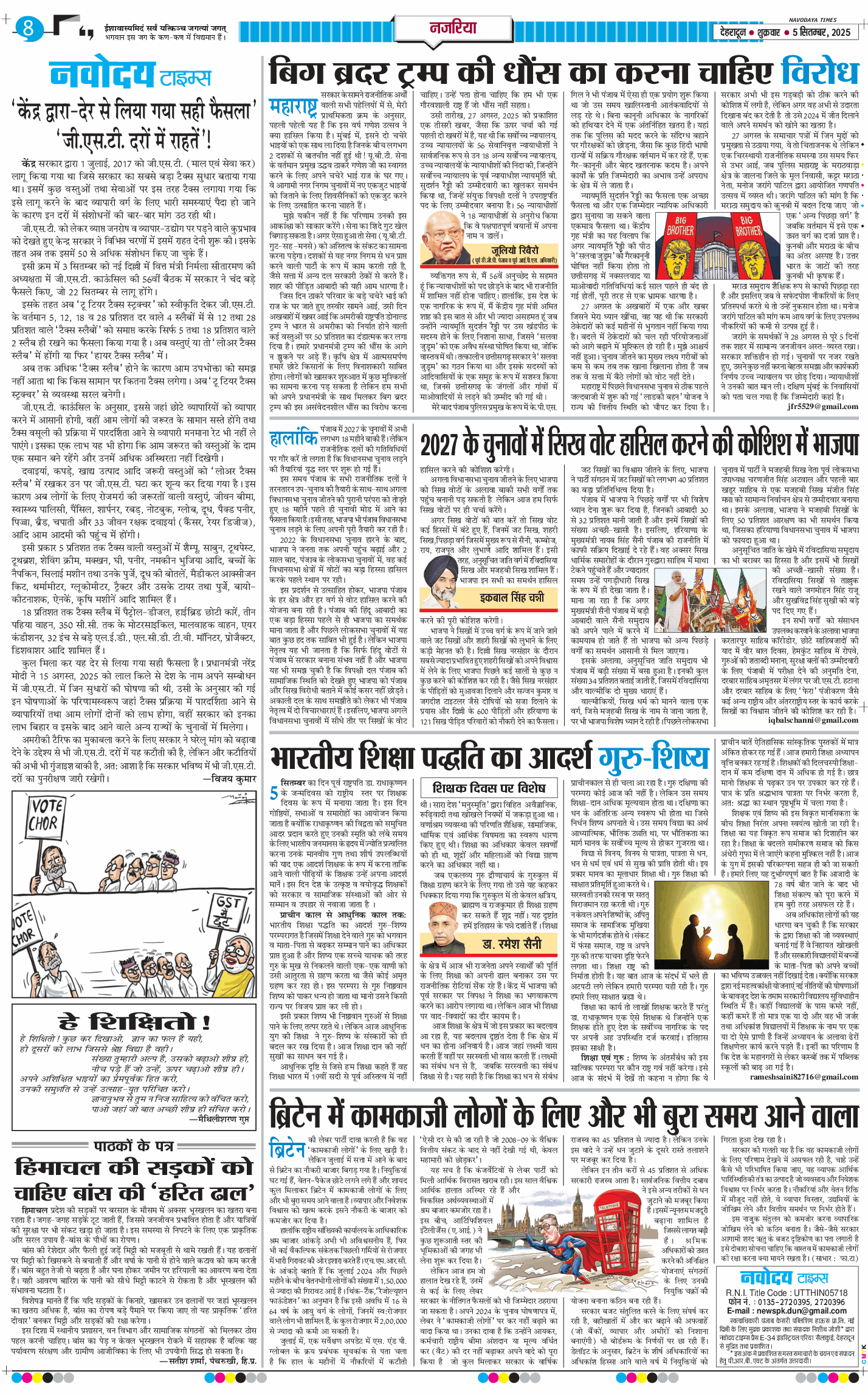 THE NAVODAYA TIMES MAIN UTTARAKHAND AND DEHRADUN 2025-09-05