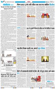 THE NAVODAYA TIMES MAIN UTTARAKHAND AND DEHRADUN 2025-09-05