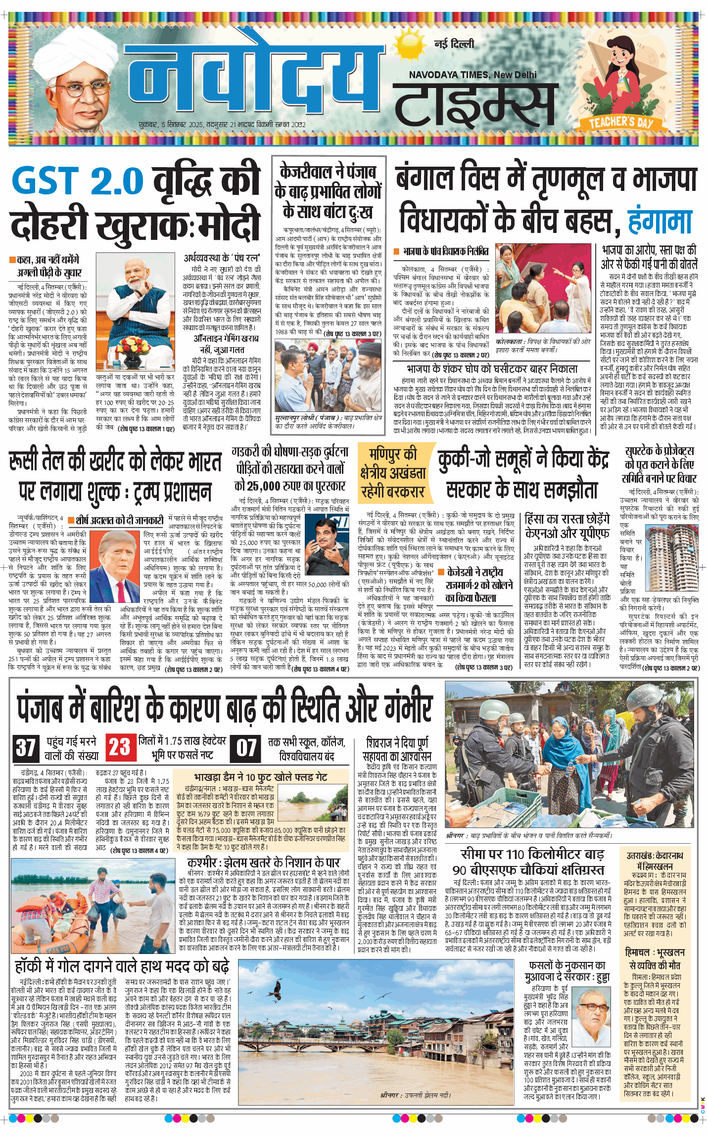 Main Edition 2025-09-05
