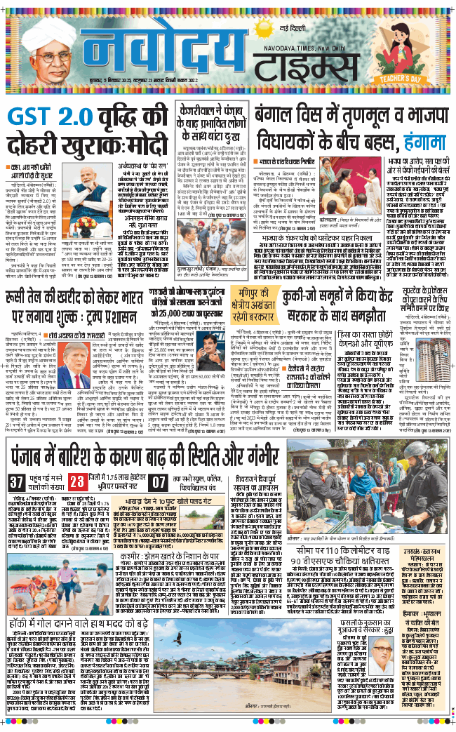 Main Edition 2025-09-05