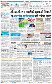THE NAVODAYATIMES NCR MAIN 2025-09-05
