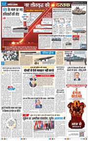 THE NAVODAYA TIMES MAIN UP 2025-09-05