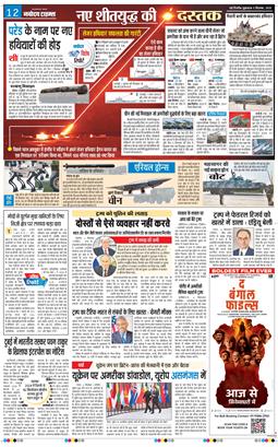 THE NAVODAYA TIMES MAIN UP 2025-09-05