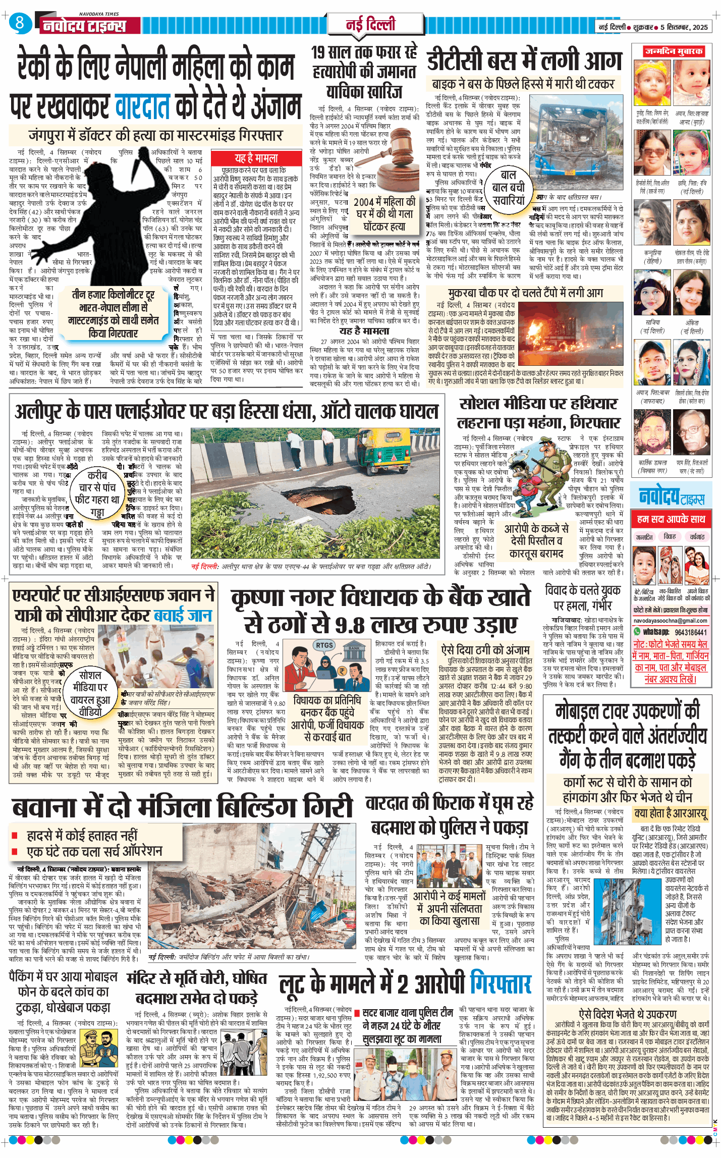 Main Edition 2025-09-05