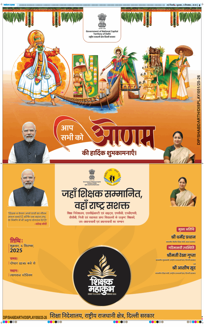 THE NAVODAYA TIMES MAIN UP 2025-09-05