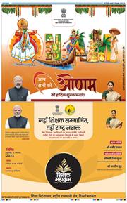 THE NAVODAYA TIMES MAIN UP 2025-09-05