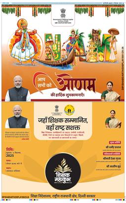 THE NAVODAYA TIMES MAIN UP 2025-09-05