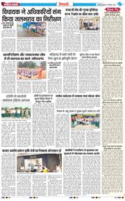 BHIWANI TIMES 2025-09-05