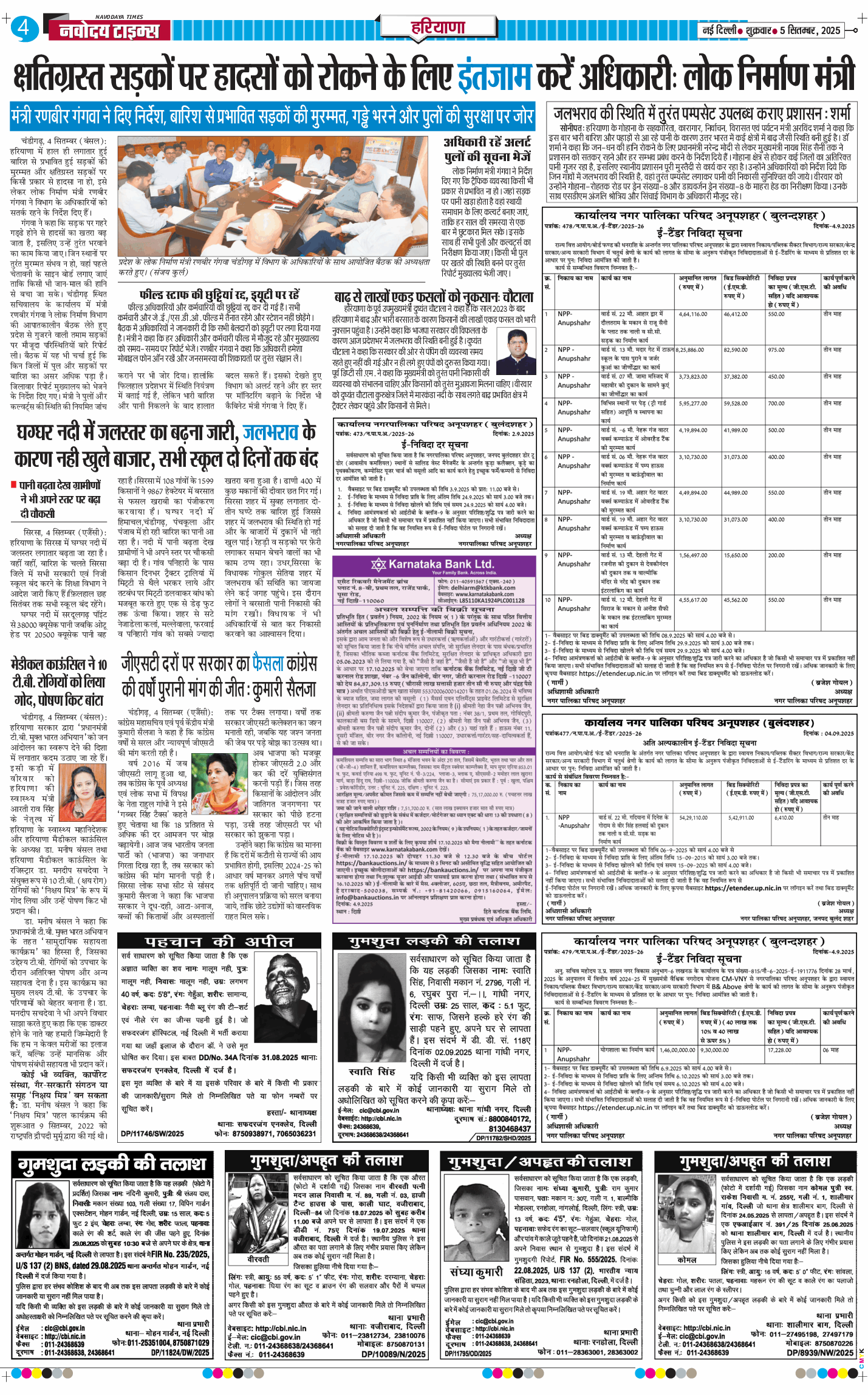 THE NAVODAYATIMES NCR MAIN 2025-09-05