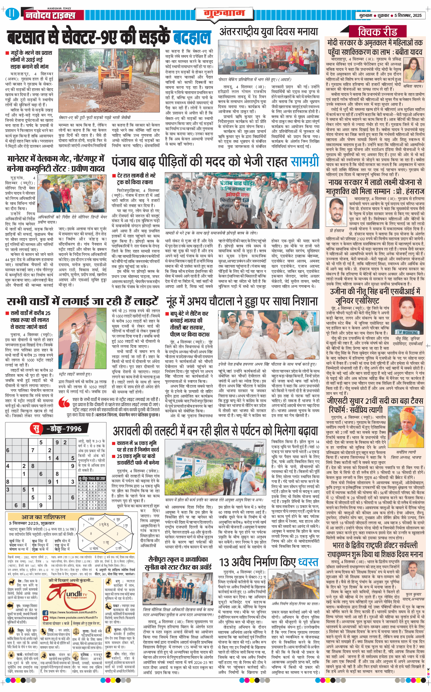Gurgaon 2025-09-05