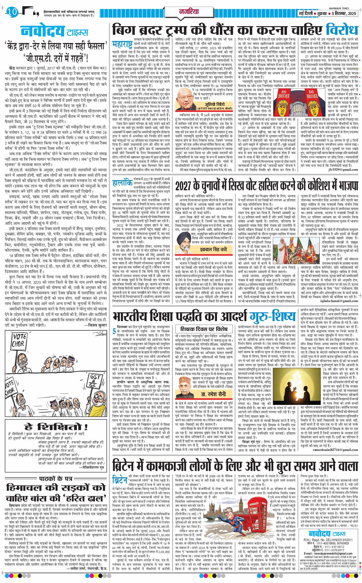 Main Edition 2025-09-05