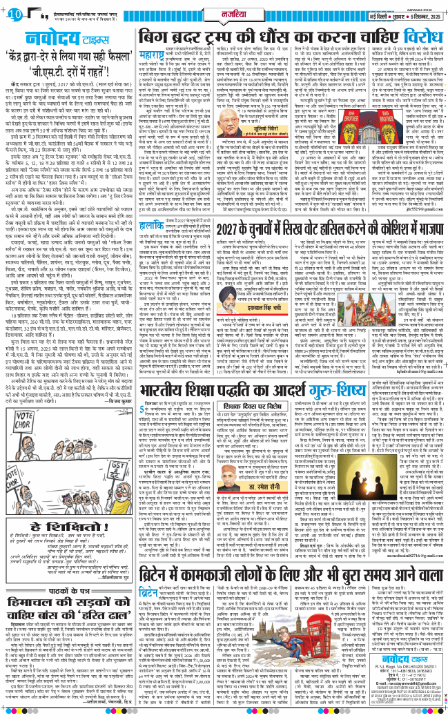 Main Edition 2025-09-05