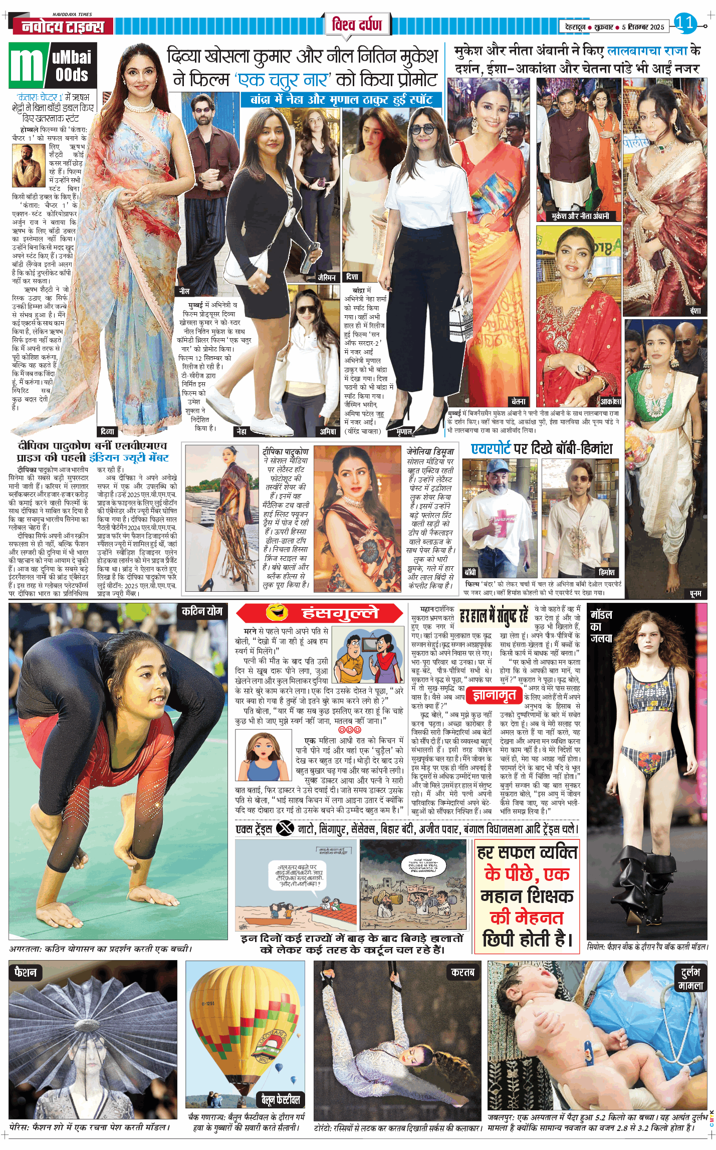 THE NAVODAYA TIMES MAIN UTTARAKHAND AND DEHRADUN 2025-09-05