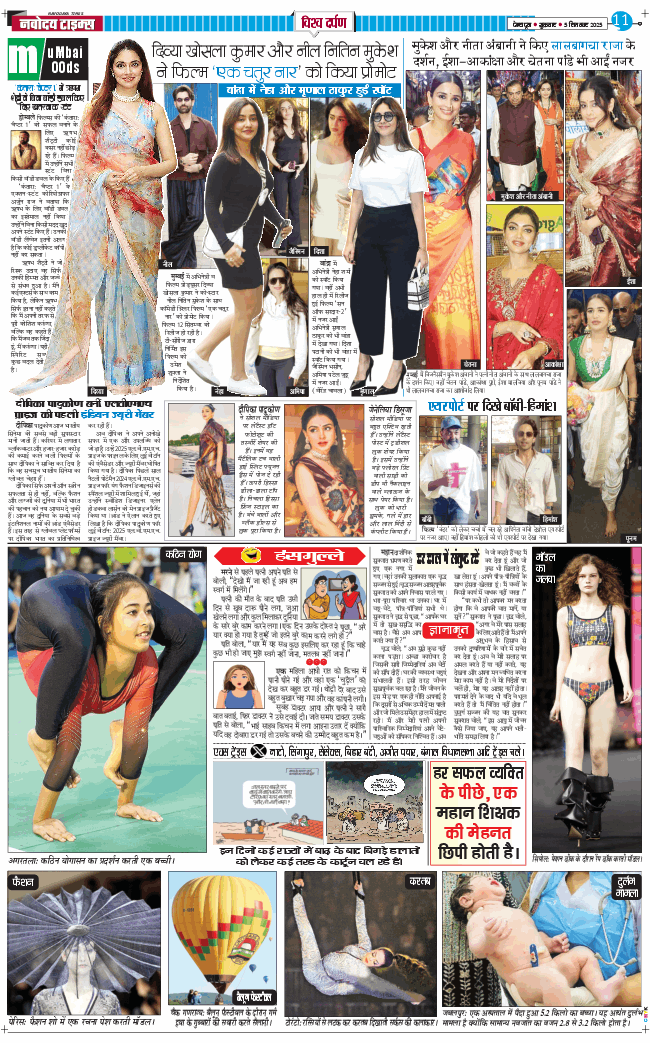 THE NAVODAYA TIMES MAIN UTTARAKHAND AND DEHRADUN 2025-09-05