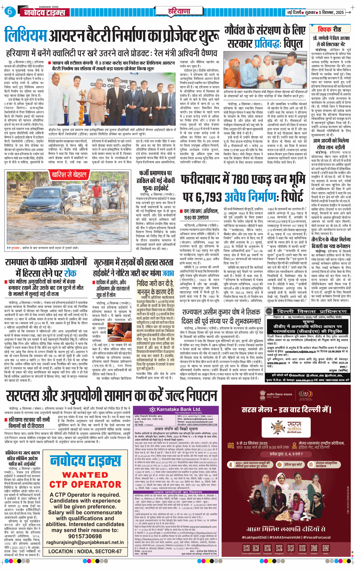 THE NAVODAYATIMES NCR MAIN 2025-09-05