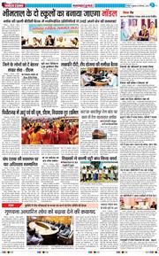 THE NAVODAYA TIMES MAIN UTTARAKHAND AND DEHRADUN 2025-09-05