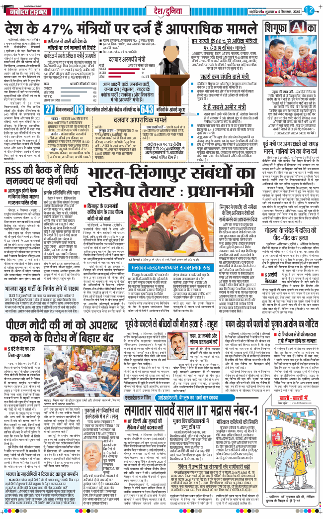 Main Edition 2025-09-05