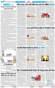 THE NAVODAYA TIMES MAIN UP 2025-09-05