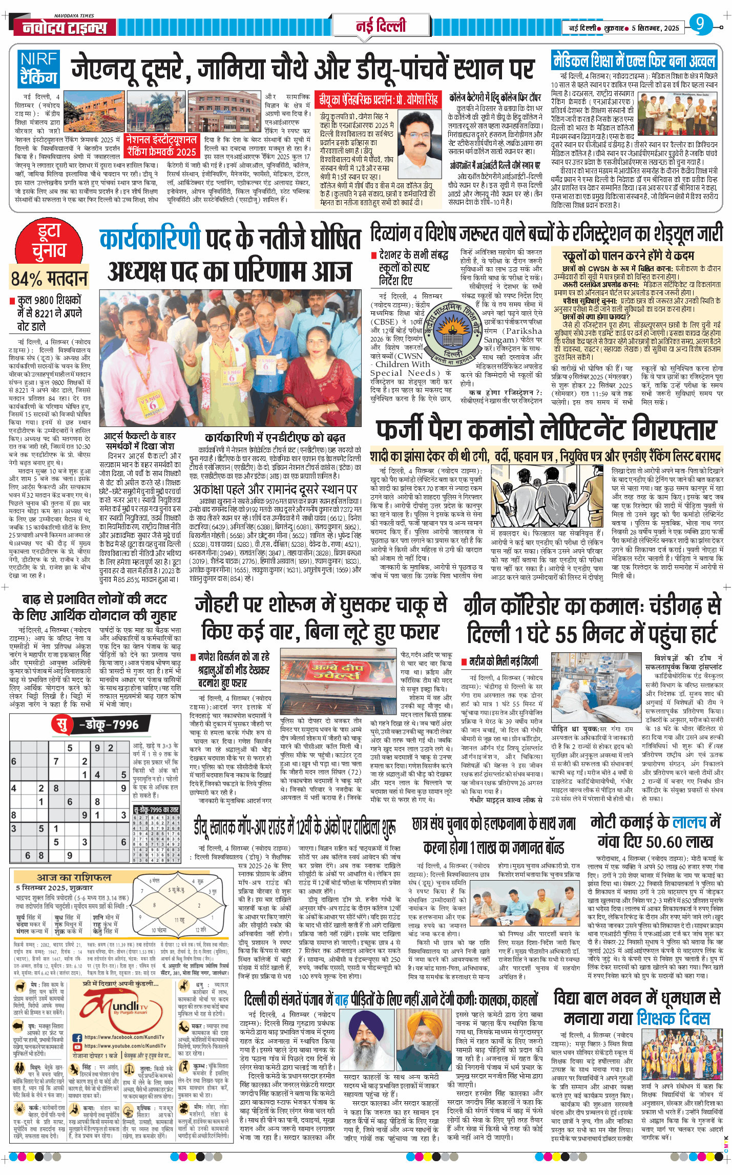 Main Edition 2025-09-05