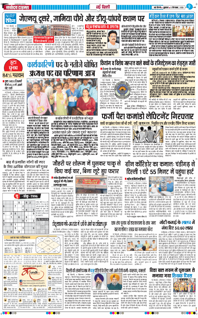 Main Edition 2025-09-05