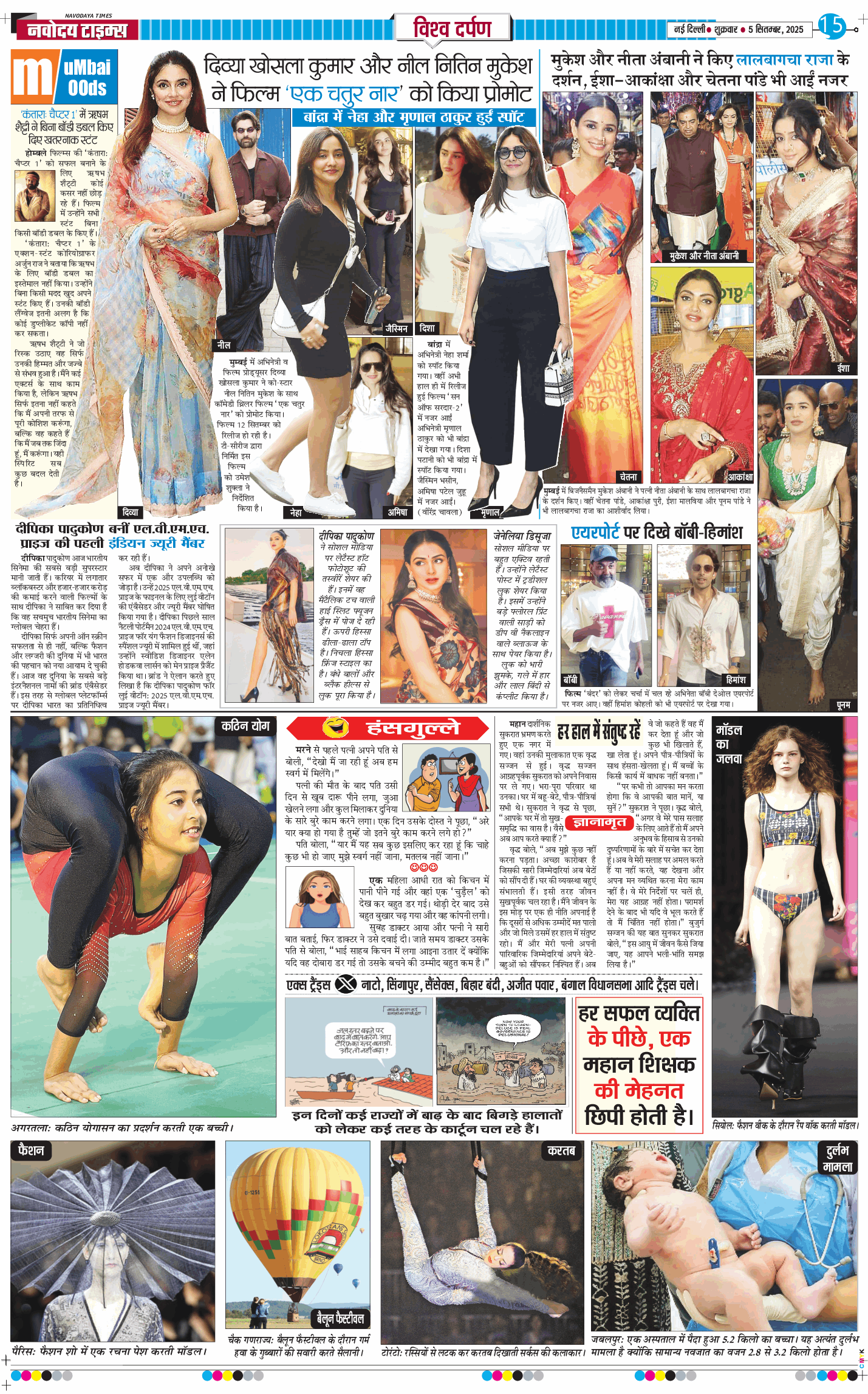 Main Edition 2025-09-05