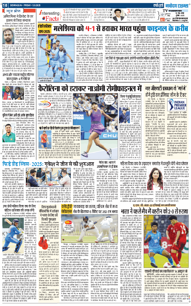 THE NAVODAYA TIMES MAIN UTTARAKHAND AND DEHRADUN 2025-09-05