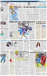 THE NAVODAYA TIMES MAIN UTTARAKHAND AND DEHRADUN 2025-09-05