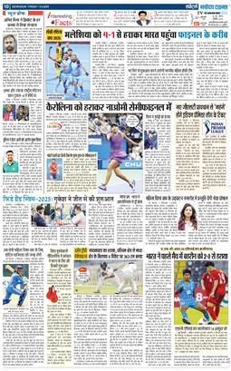 THE NAVODAYA TIMES MAIN UTTARAKHAND AND DEHRADUN 2025-09-05