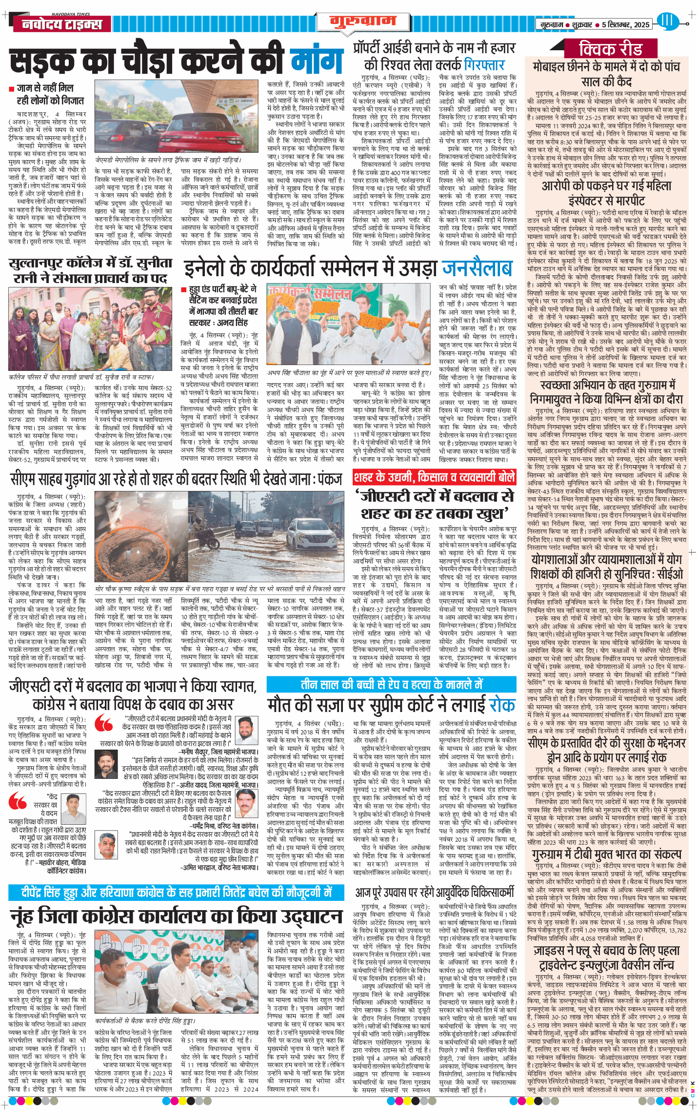 Gurgaon 2025-09-05