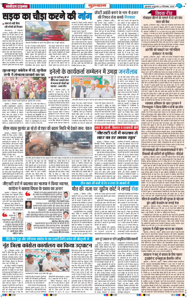 Gurgaon 2025-09-05